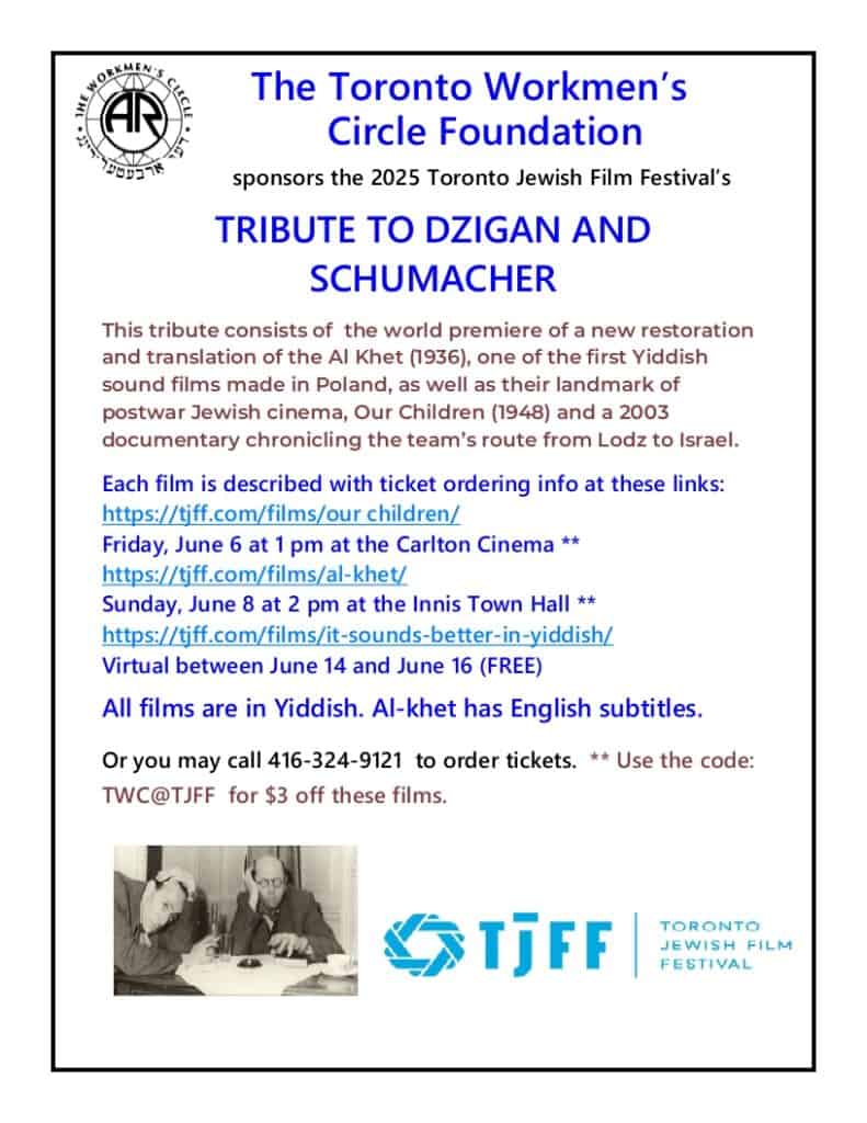 Tribute to Dzigan and Schumacher