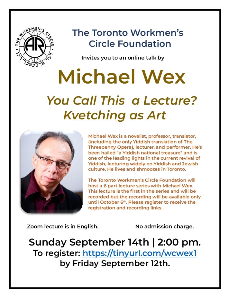 Michael Wex lecture - You call this a lecture?